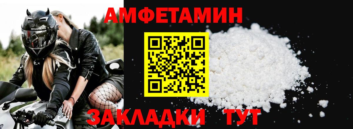 Амфетамин  АМФЕТАМИН Розовый  Вход с VPN  Дедовск 