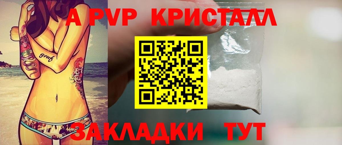 Alfa_PVP мука Дедовск