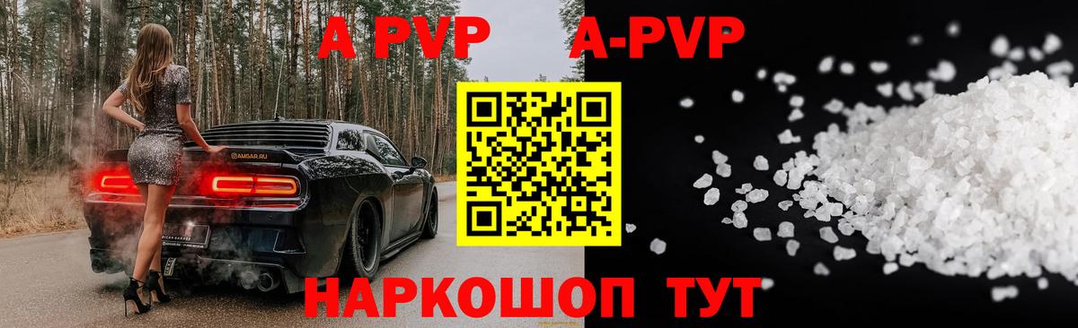 хочу   A-PVP VHQ  Вход с VPN  Alpha PVP VHQ  Дедовск 