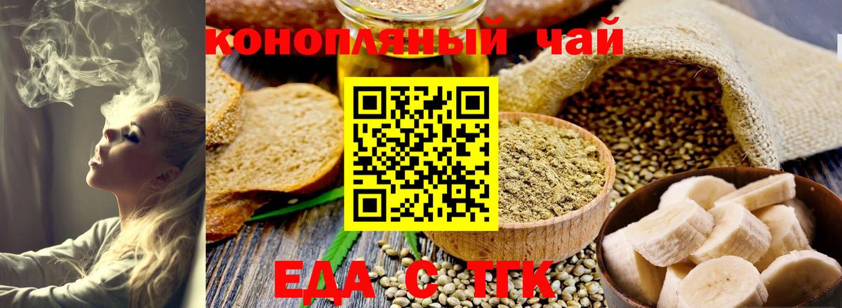 Cannafood конопля  Вход с VPN  Дедовск 