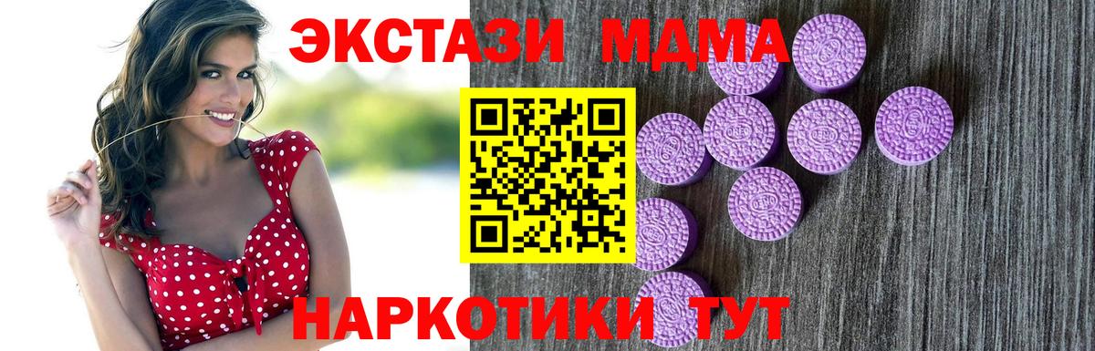 ЭКСТАЗИ 280мг Дедовск