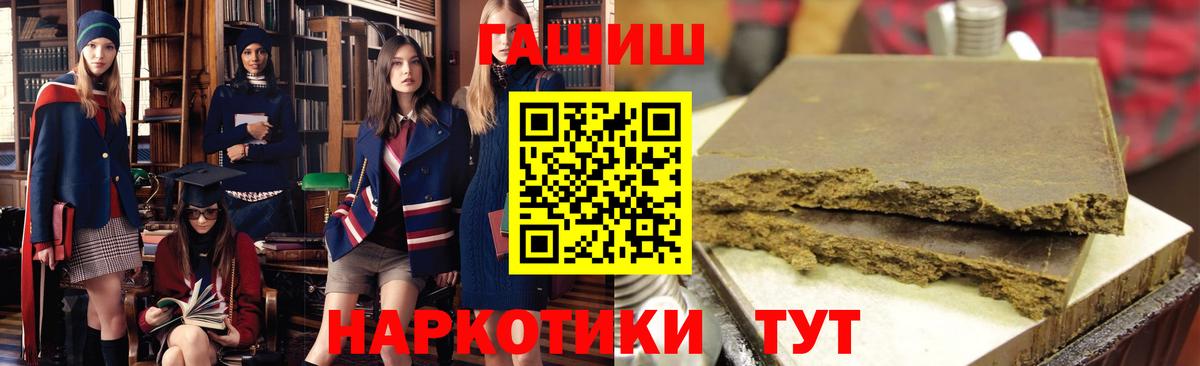 ГАШИШ Изолятор  Вход с VPN  цены   Дедовск  ГАШ 