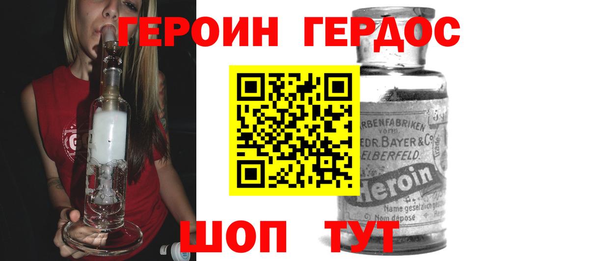ГЕРОИН Афган  Вход с VPN  Дедовск 