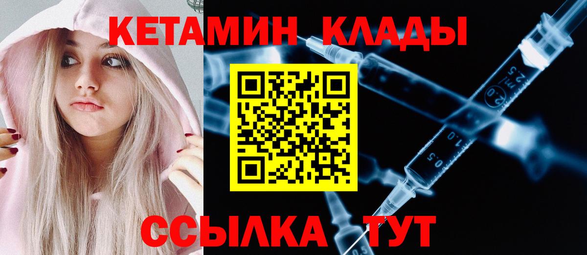 Кетамин ketamine Дедовск