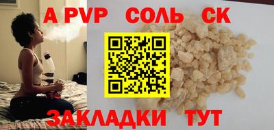альфа пвп Балахна