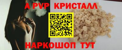 альфа пвп Балахна
