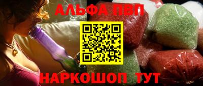 альфа пвп Балахна