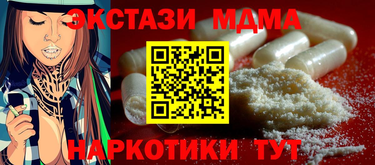 ЭКСТАЗИ  Дедовск  ГАШ  ГАШИШ  Меф МЯУ МЯУ  COCAIN  МЕТАДОН  Как найти закладки?  МАРИХУАНА  Меф МЯУ МЯУ   Канабис  Вход с VPN 