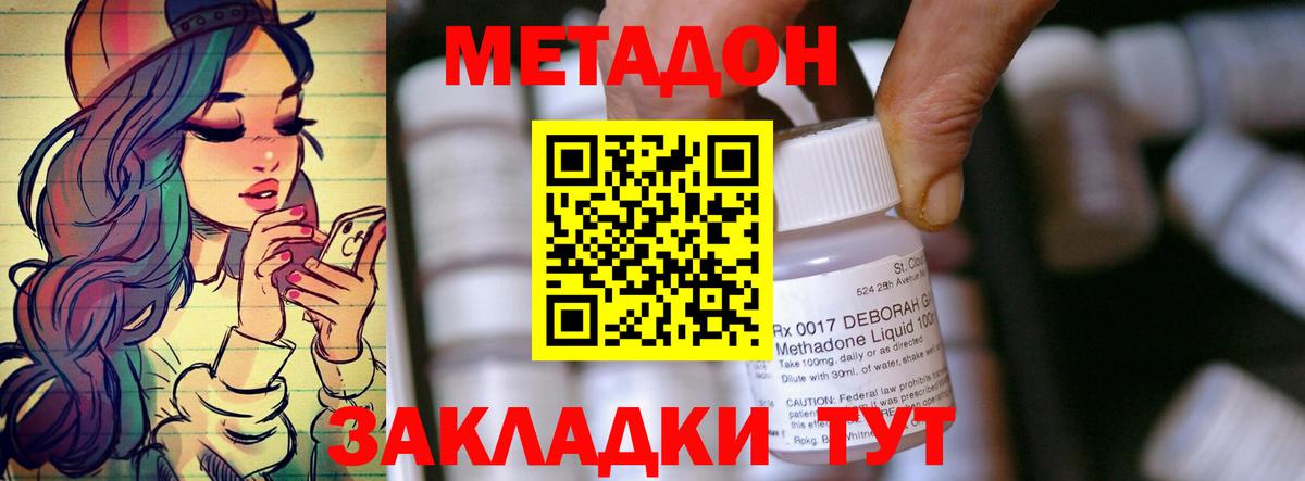 Метадон мёд Дедовск