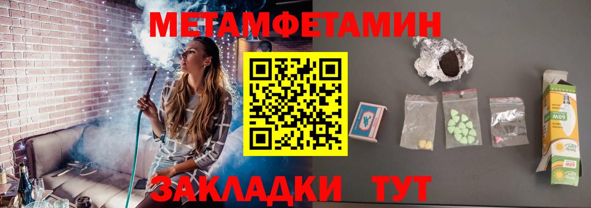 Дедовск  МЕТАМФЕТАМИН пудра  Вход с VPN 