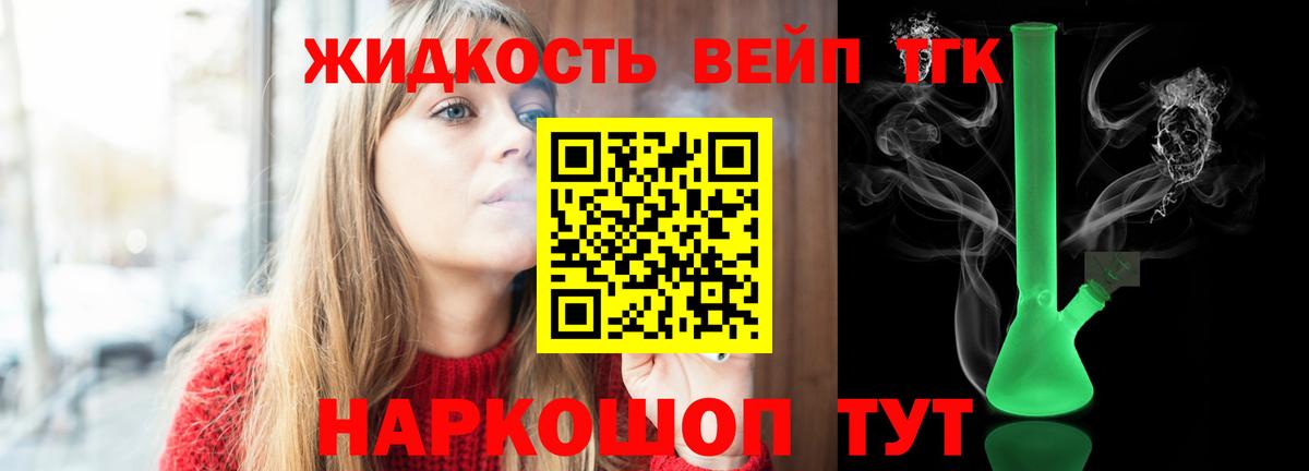 ТГК гашишное масло Дедовск
