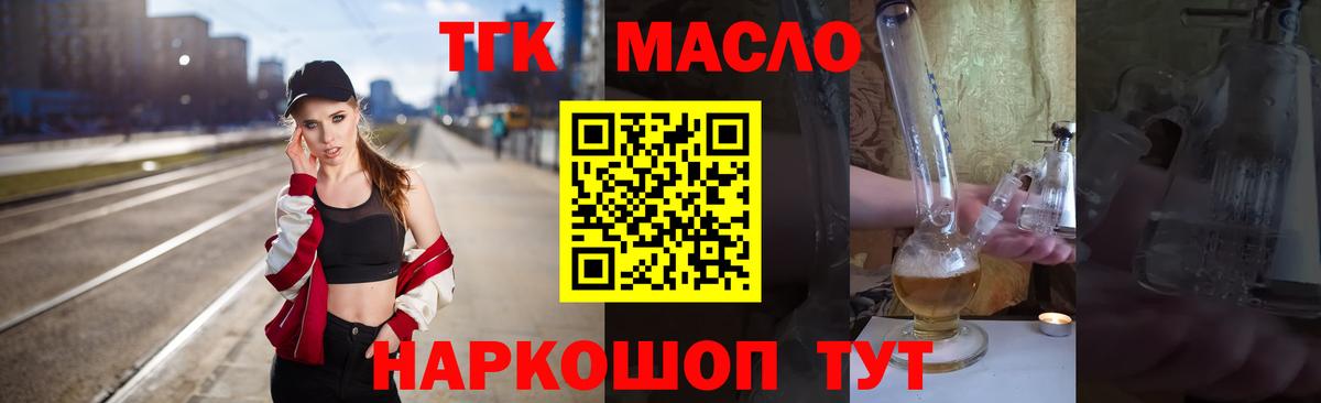 Дистиллят ТГК жижа  Вход с VPN  Дедовск 